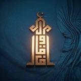 الهيئة العامة للأوقاف والشؤون الإسلامية - ليبيا