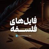 فلسفه و جامعه‌شناسی