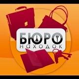 Бюронаходок Кыргызстан