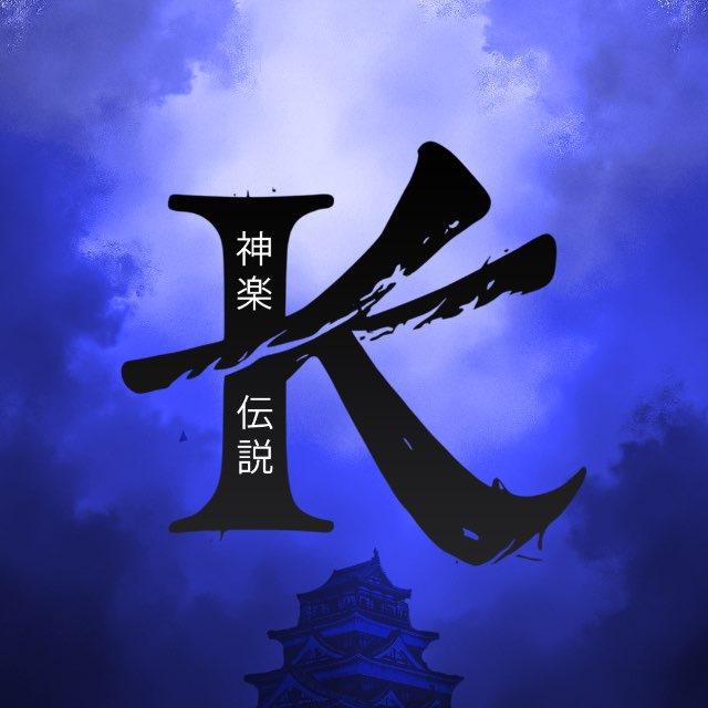KaguraFN