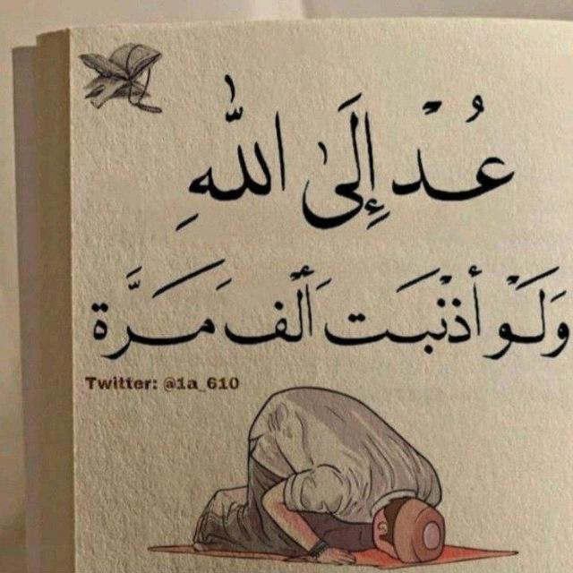 حياتي كلها لله