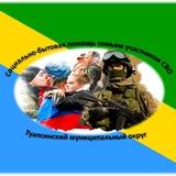 Семьи СВО Туапсе