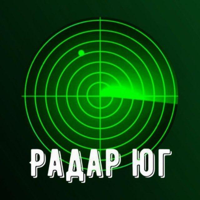Радар Юг