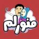 منو رلم :)