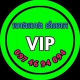 ហេងហេងនាំលាភ