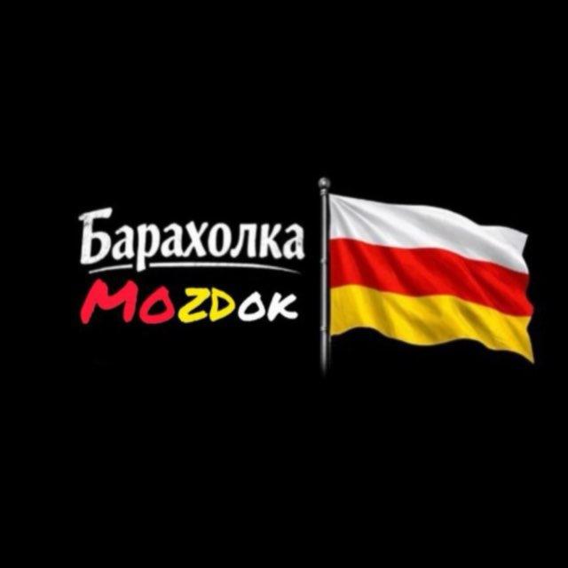 Барахолка Mozdok