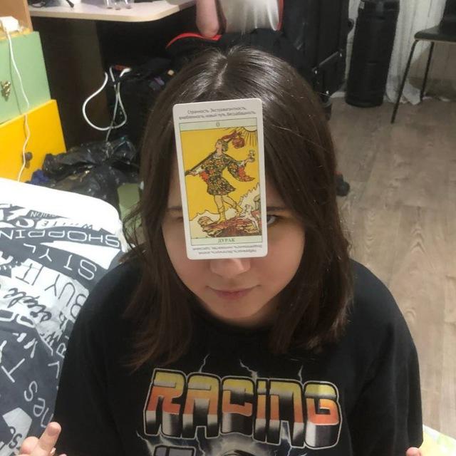 Диана - Эзотерика🔮
