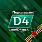 🌱 Подслушано МЦД-4 | Апрелевка - Железнодорожная МЦД4