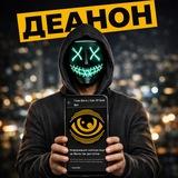 Фанстат | Пробивон | Глаз Боба | OSINT