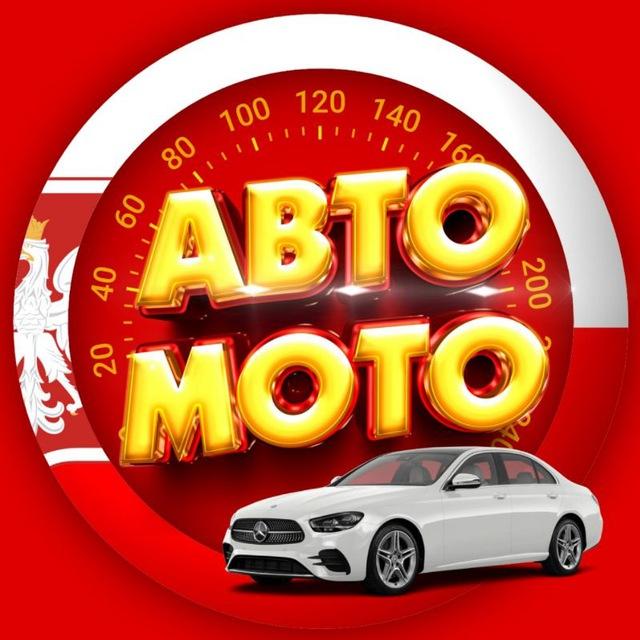 АВТО ПОЛЬША | AUTO POLSKA