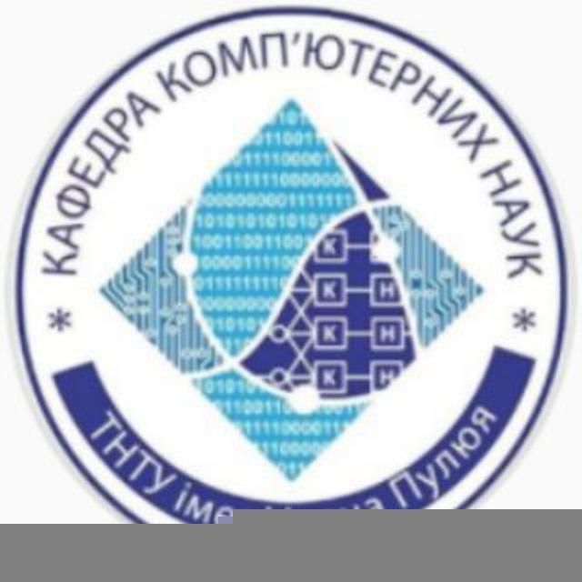 ТНТУ кафедра комп'ютерних наук