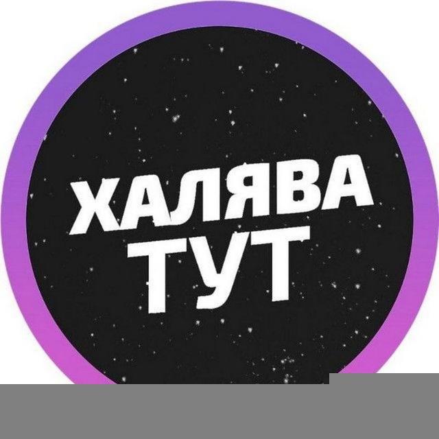 Навариваем