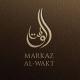 АРАБСКИЙ ЯЗЫК | КОРАН | Markaz al_Wakt