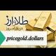 pricegold.dollars