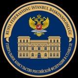 Rusya İstanbul Başkonsolosluğu