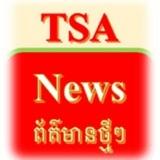 TSA News