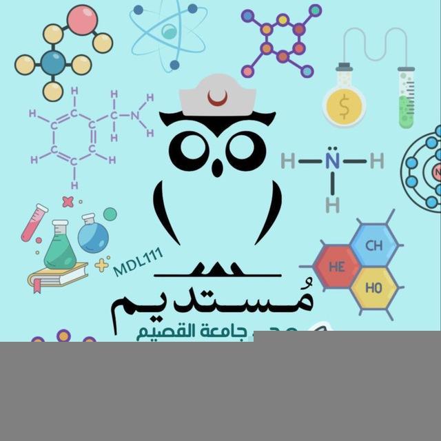 Chem | مُستديم