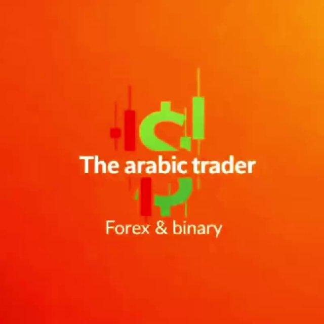 Arabic Trader - المتداول العربي