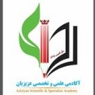 کاریابی عزیزیان