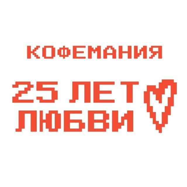 Кофемания ☕️ Coffeemania.ru