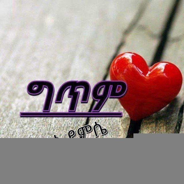ሥነ ግጥም