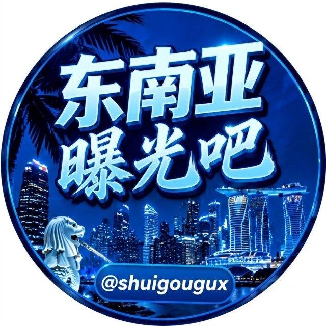 亚太新闻 ｜交克新闻 ｜三佛塔新闻 ｜东南亚大事件