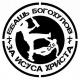 ANTI-BOGOHUL UNITED