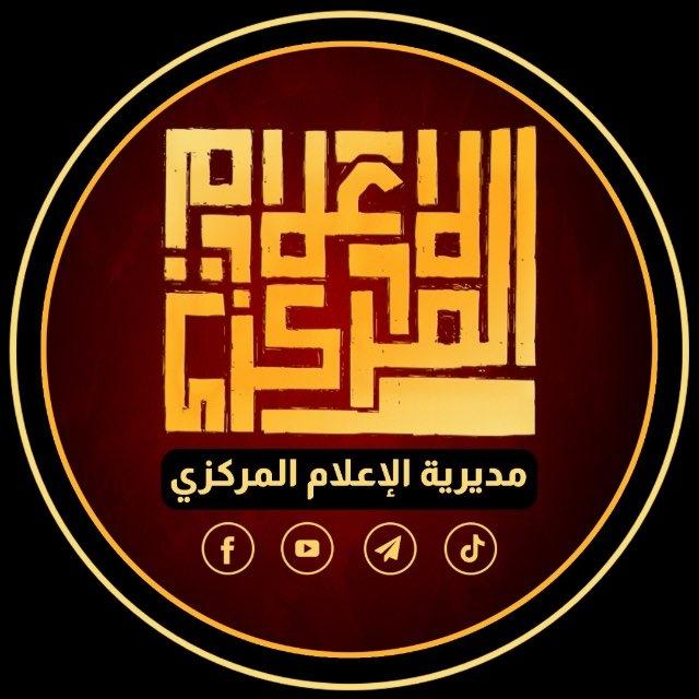 مديرية الإعلام