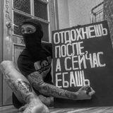 Здравый движ