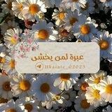 عِبْرَةً لِمَنْ يَخْشَى.)
