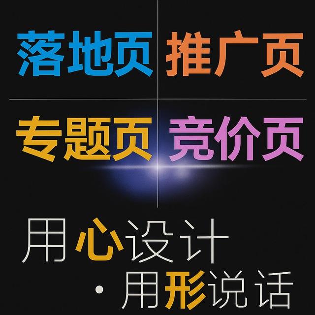 泽塔全行业 仿站 落地页 可定制 展示