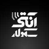 آنتی سکولار