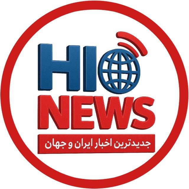 HI NEWS | اخبار فوری جنگ