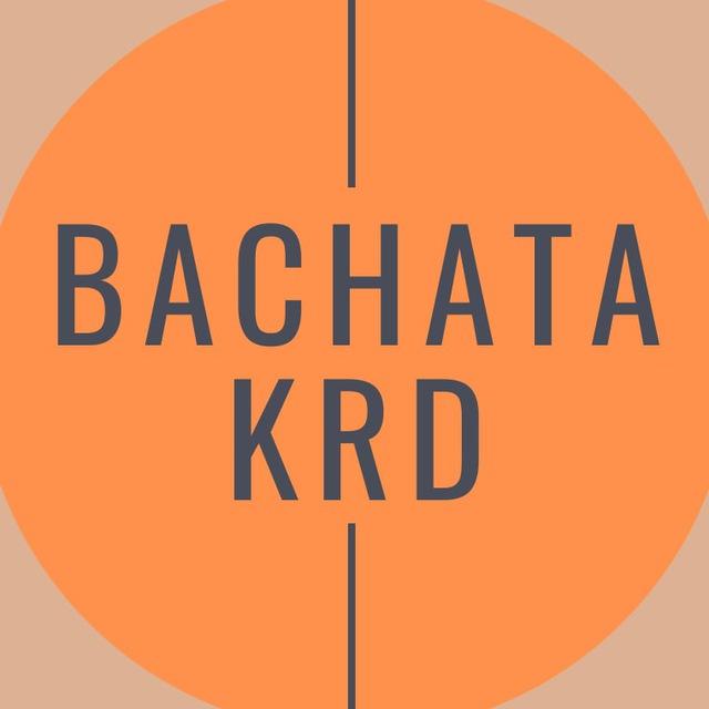 Бачата в Краснодаре