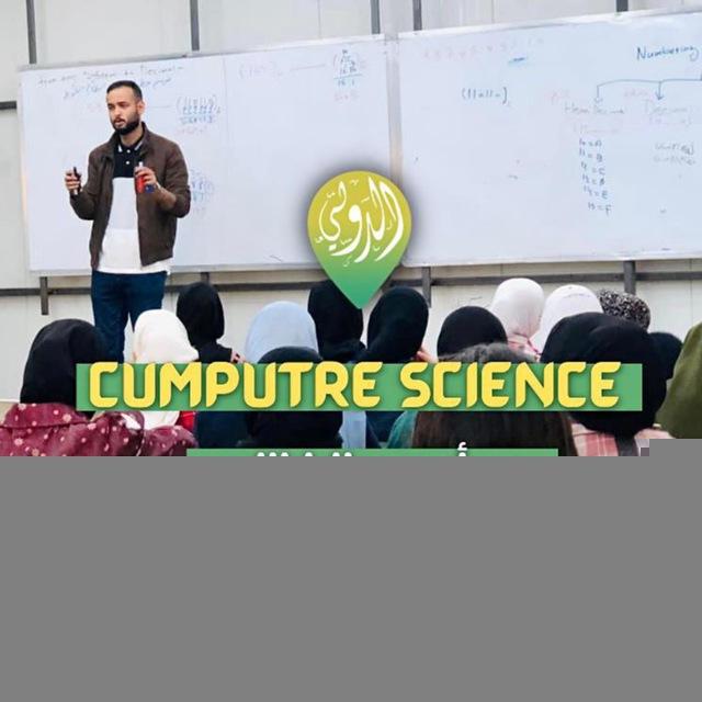 هندسة 2005 حاسوب CS011 | احمد الغزالي