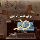 أَطِبَّاءٌ بِنَهْجِ الرَّسُول ﷺ..🫀🩺