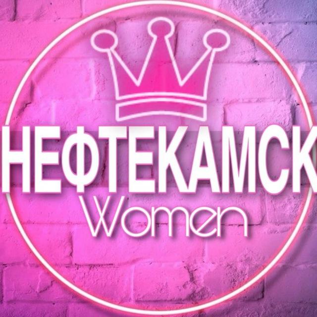 🌸Женский чат Нефтекамск
