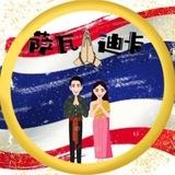 泰国攻略l新闻资讯🇹🇭