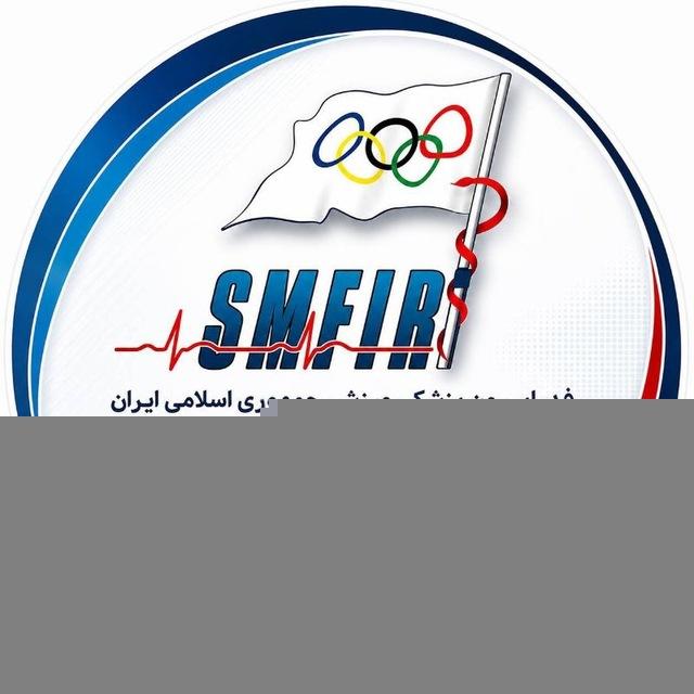 شبکه پزشکی ورزشی ایران