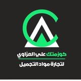 جملة علي العزاوي💅