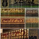 مجموع الفتاوى لكبار العلماء