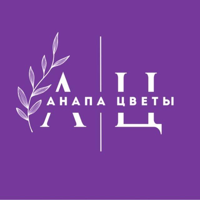 АНАПА ЦВЕТЫ 💜