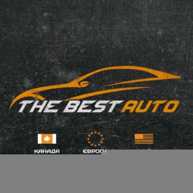 Автомайданчик THE BEST AUTO