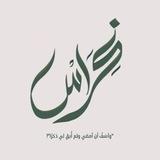غِرَاسْ ☁️.