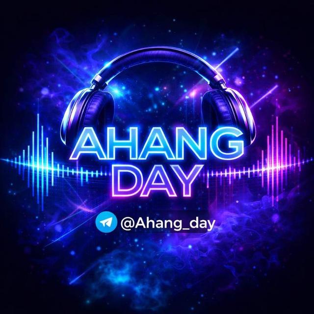 آهنگ جدید | Ahang Day (آهنگ روز)