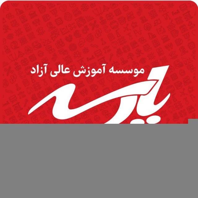 پارسه