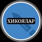 Хикоялар Хадислар Ривоятлар Хикматлар