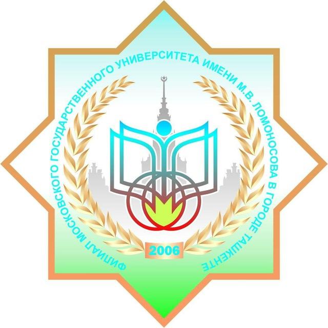 Приёмная комиссия Филиала МГУ в городе Ташкенте