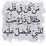 لا تنسى ذكر الله