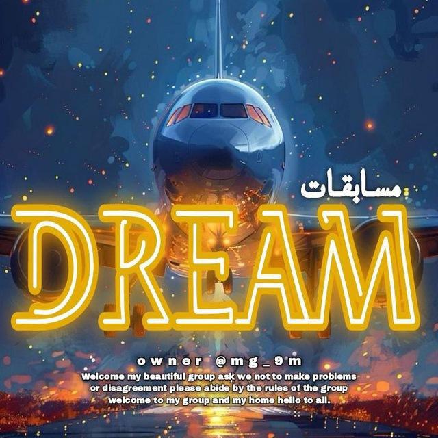 مسابقات دريم